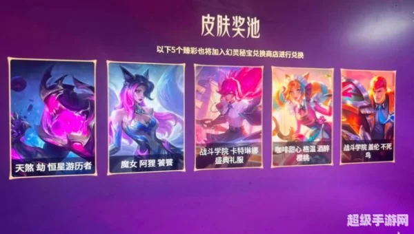 战斗之夜皮肤领取