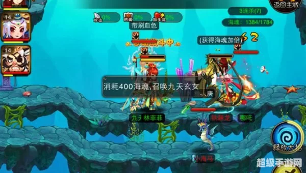 天天西游
