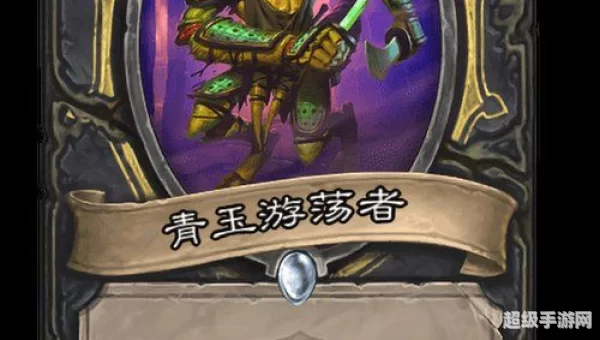 青玉魔像