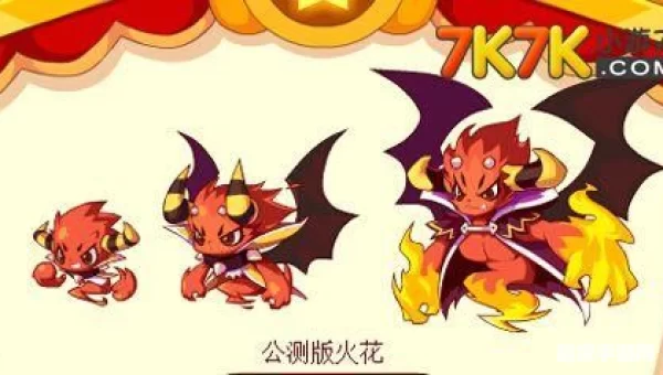 洛克王国燃料棒
