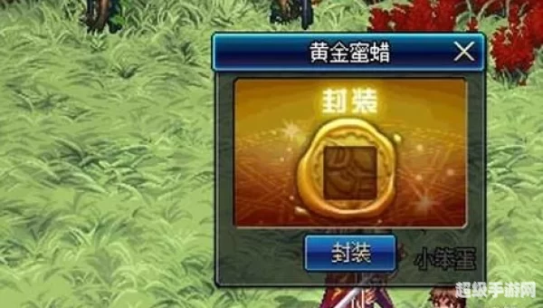 dnf蜜蜡