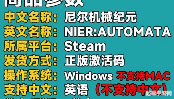 尼尔机械纪元steam售价