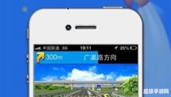 图吧导航软件