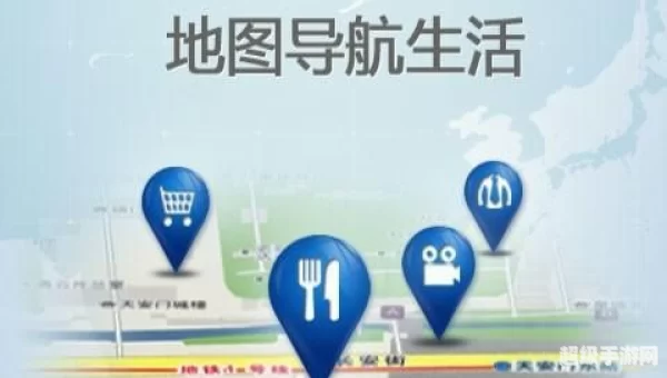图吧导航软件
