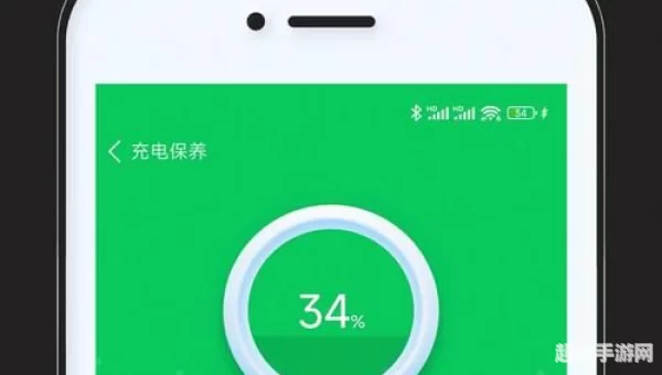 手机省电宝
