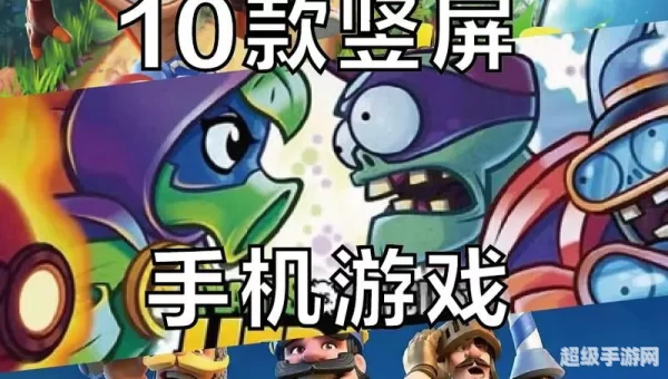 好玩的手机游戏