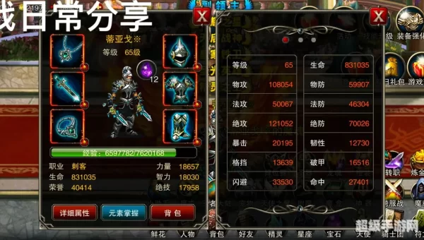 战魂软件
