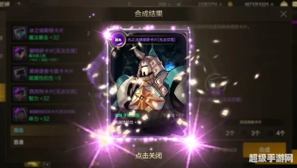 dnf卡片合成技巧