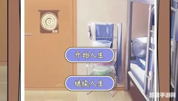人生重开模拟器下载