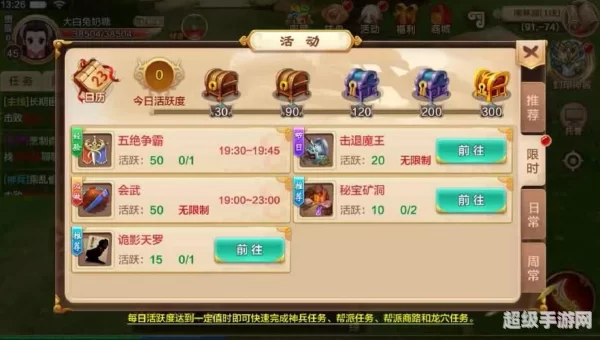 热血江湖私服刷元宝