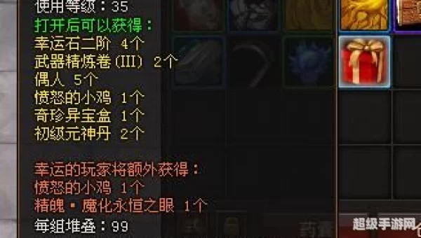 斗战神 礼包