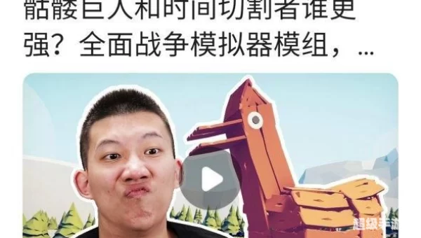 时间切割者