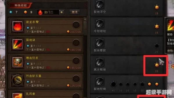 斗战神灵猴技能