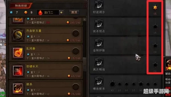 斗战神灵猴技能