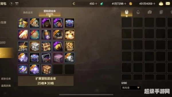 远征刷金币