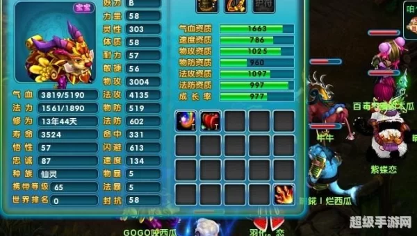 梦幻诛仙2化生