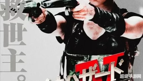 生化危机:战神再生