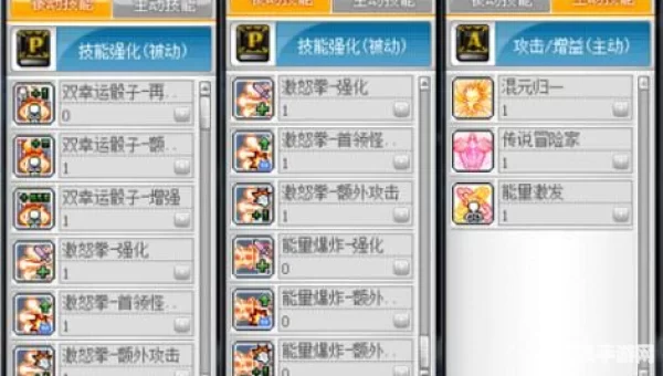 冒险岛点点辅助