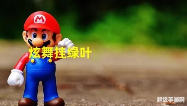 炫舞绿叶官网
