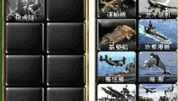 红色警戒攻略