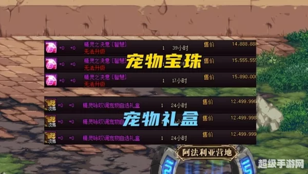 30智力宝珠叫什么