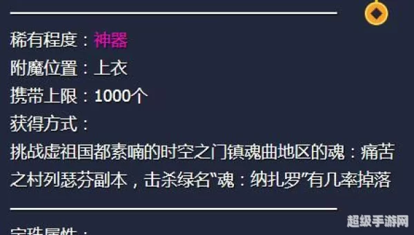 30智力宝珠叫什么