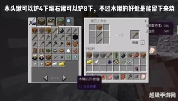 我的世界燧石