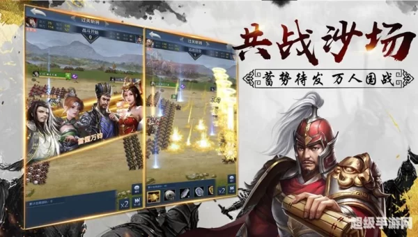 襄阳游戏