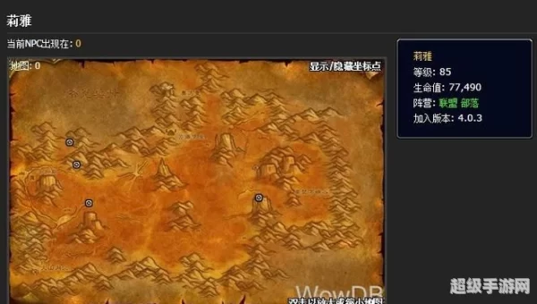 荒芜之地在哪