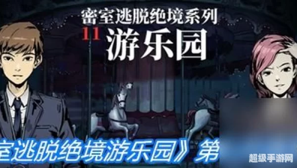 密室逃脱第7关攻略