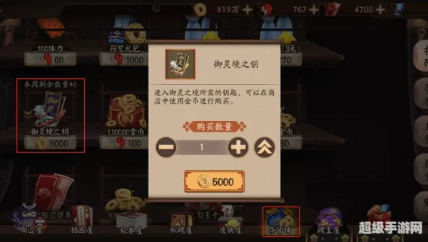 阴阳师御灵副本