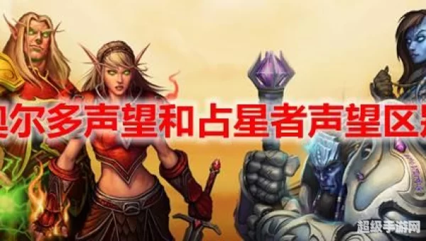 占星者和奥尔多