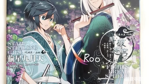 知音漫客