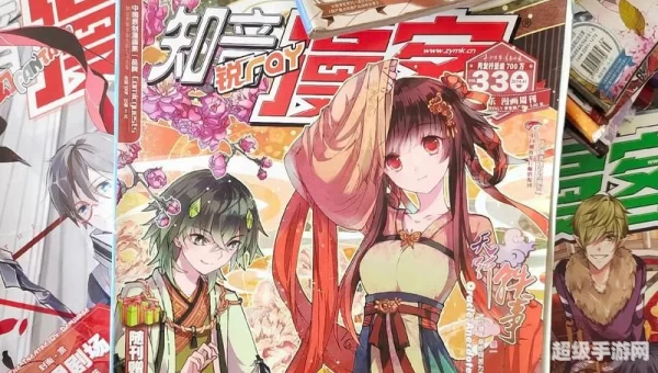 知音漫客