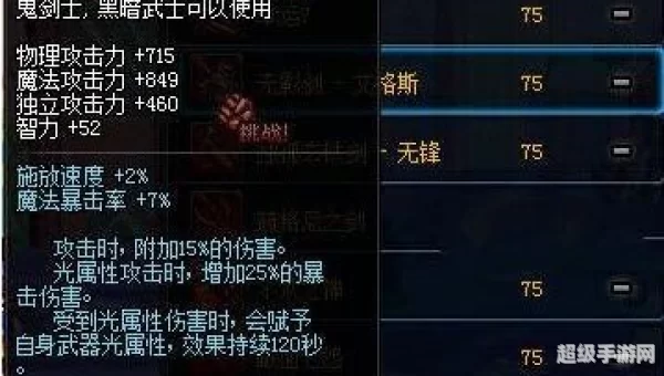 无影剑属性