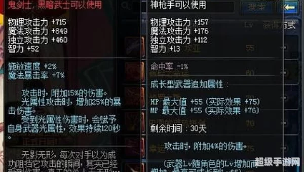 无影剑属性