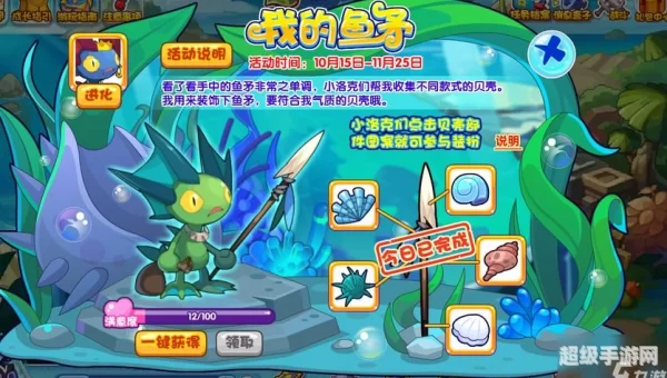 洛克王国豆豆龙