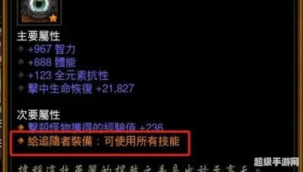 暗黑破坏神3免费试玩