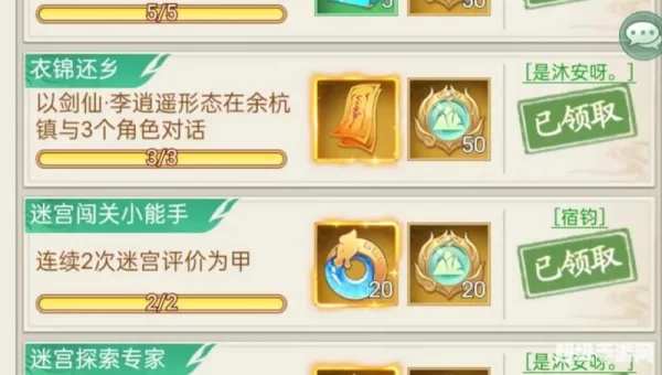仙剑奇侠传二攻略