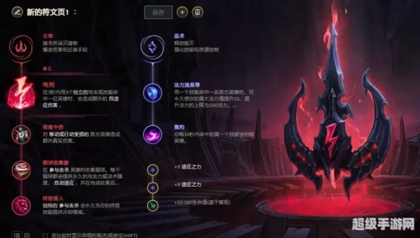 英雄联盟adc符文