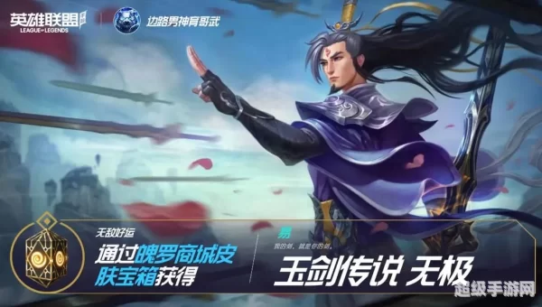 抽取lol手游测试资格