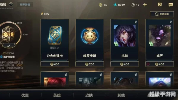 抽取lol手游测试资格