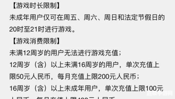 王者荣耀升级防沉迷措施