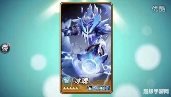 刀塔传奇冰魂