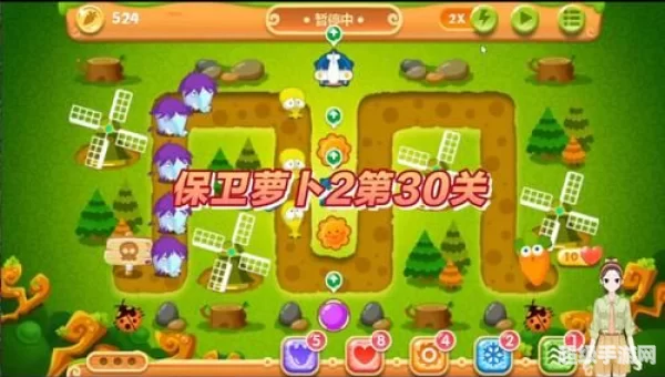 保卫萝卜2 30