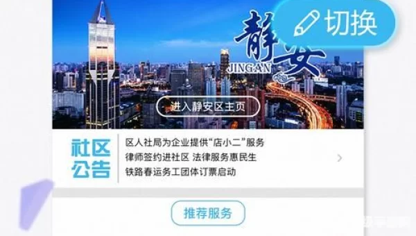 随申办市民云app下载