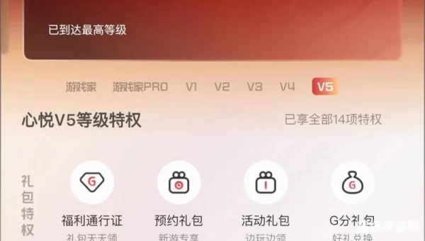 心悦俱乐部怎么加入