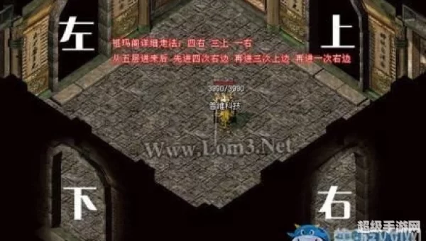 传奇祖玛阁走法