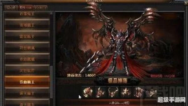 传奇 魔王