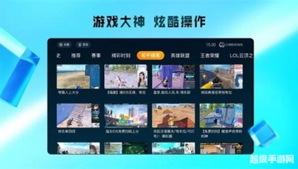 直播tv